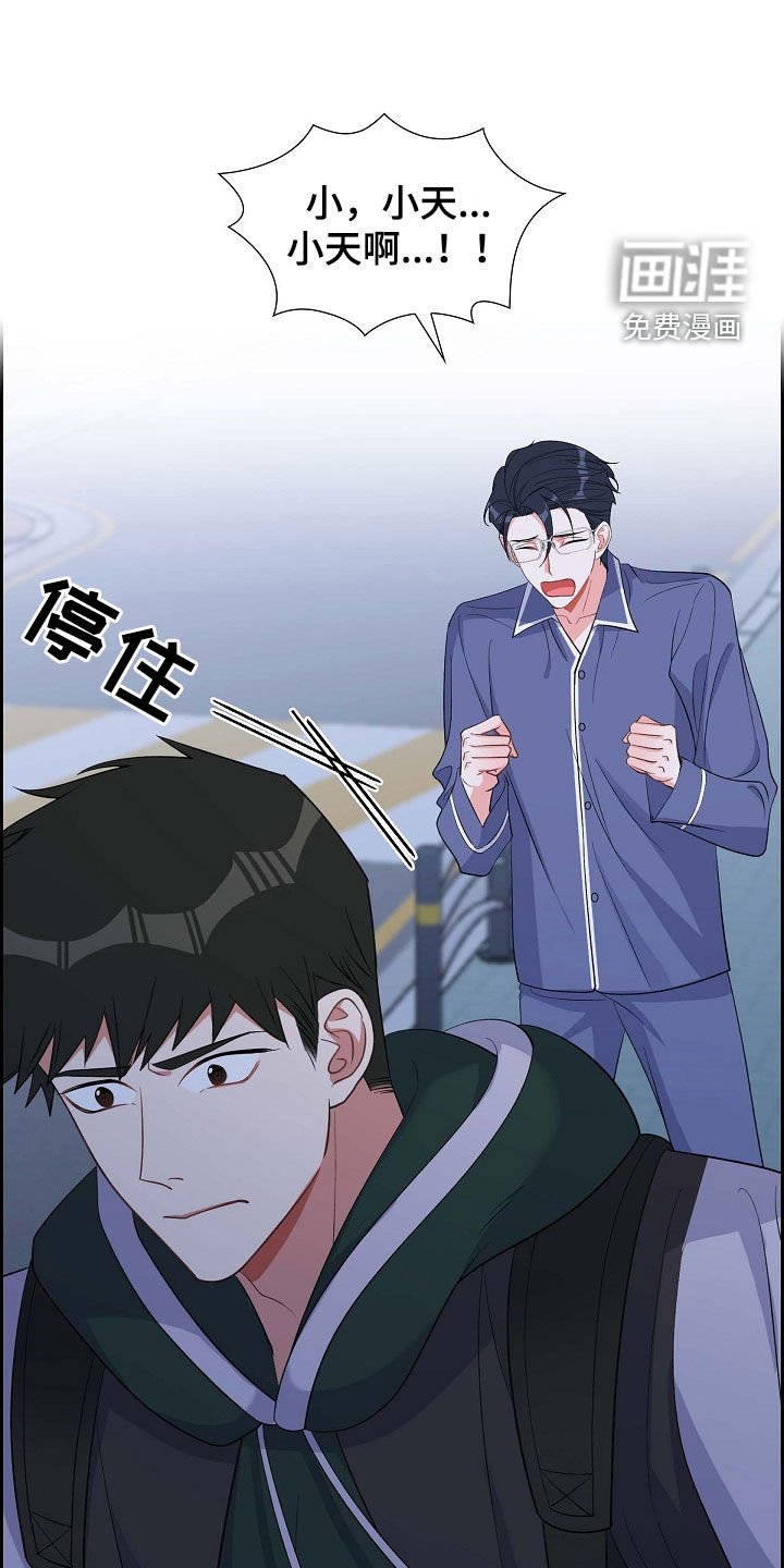 第92章：能不能滚蛋