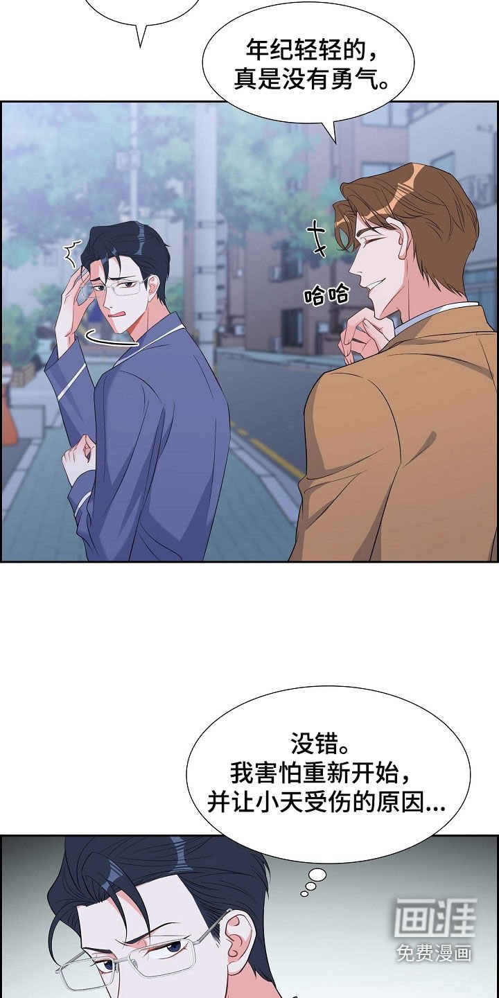 第92章：能不能滚蛋