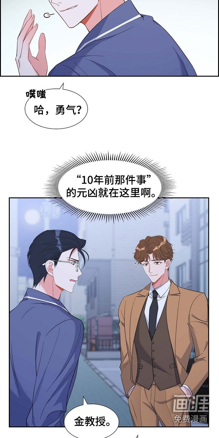 第92章：能不能滚蛋