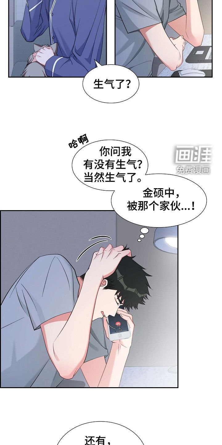 第94章：激动