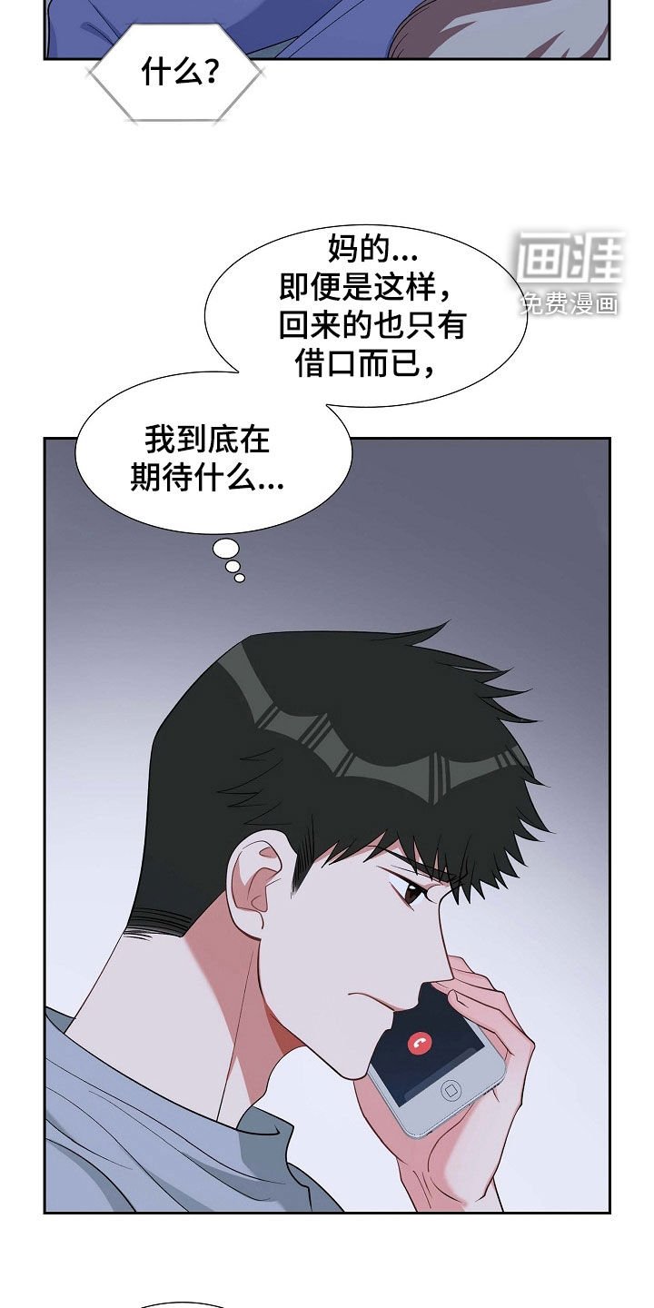 第94章：激动