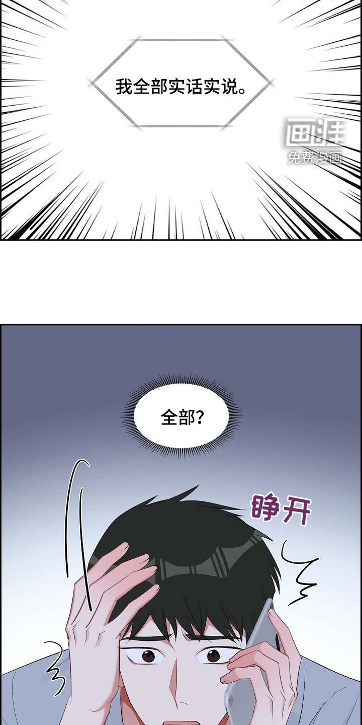 第94章：激动