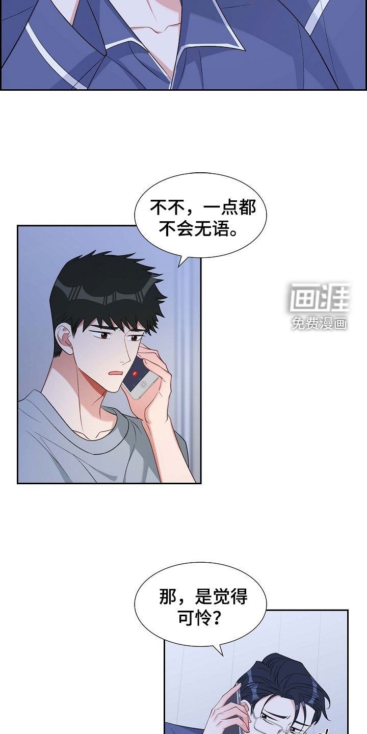 第95章：赶紧过来