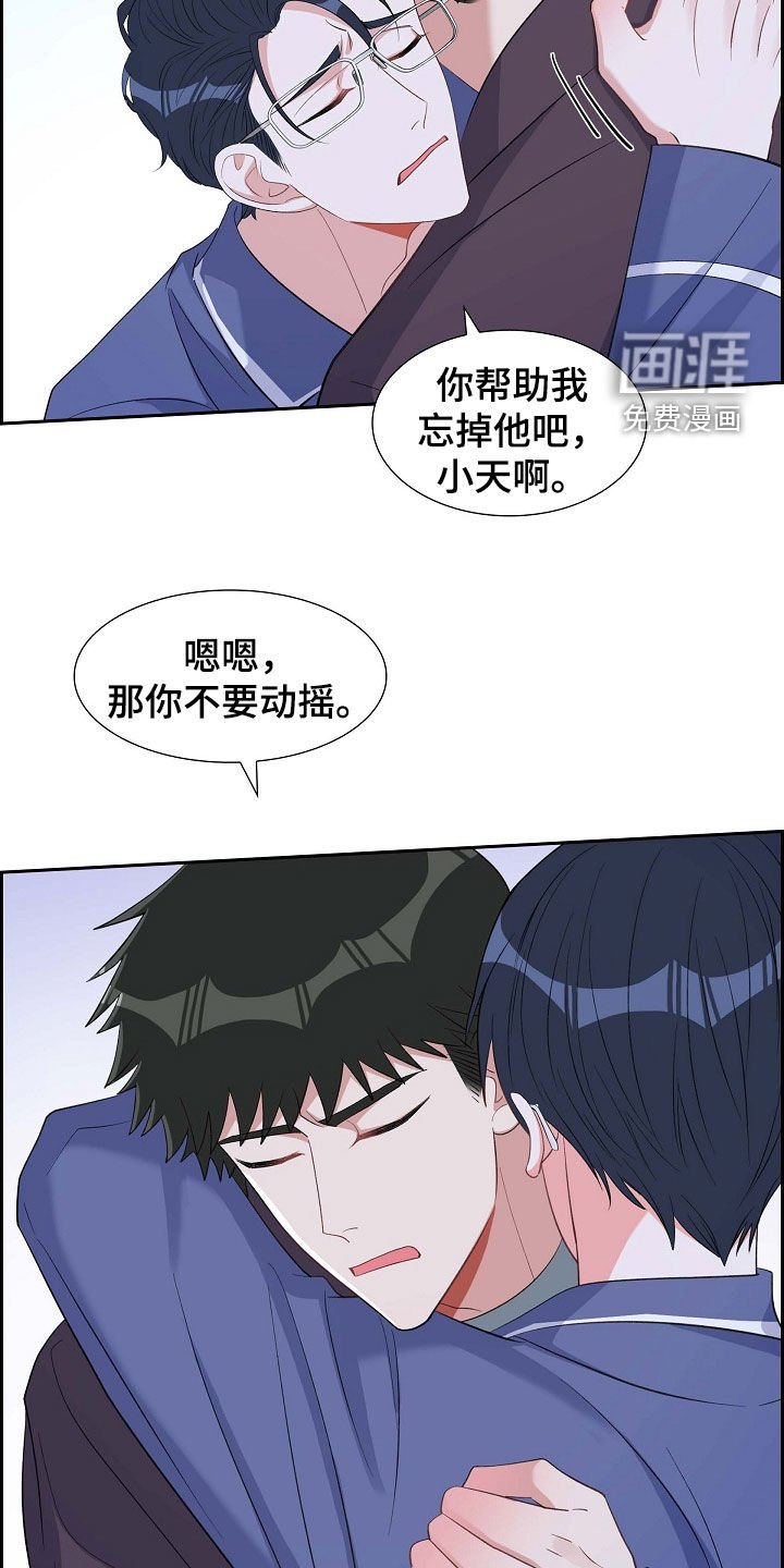 第96章：想忘掉他