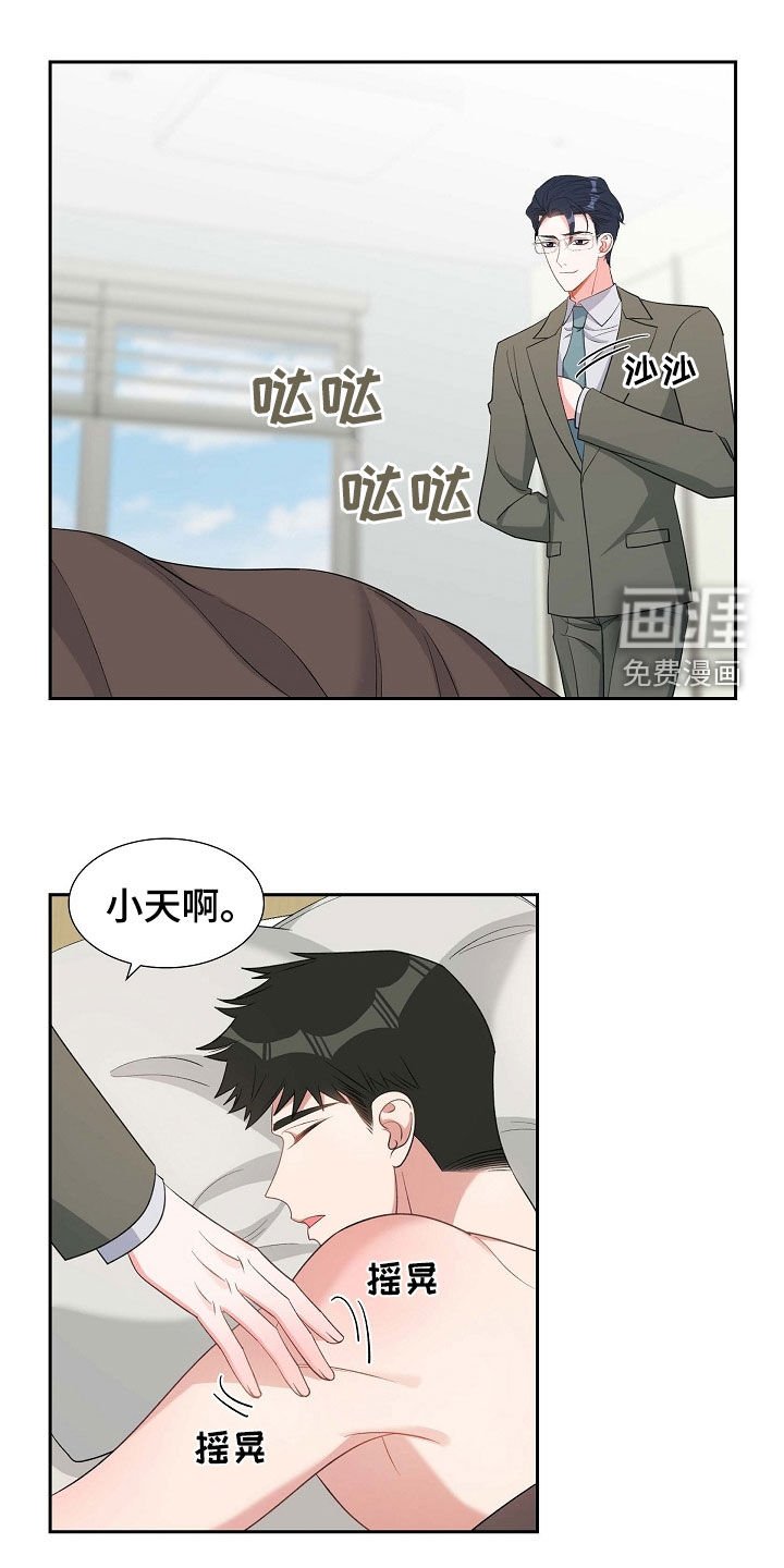 第97章：躲避