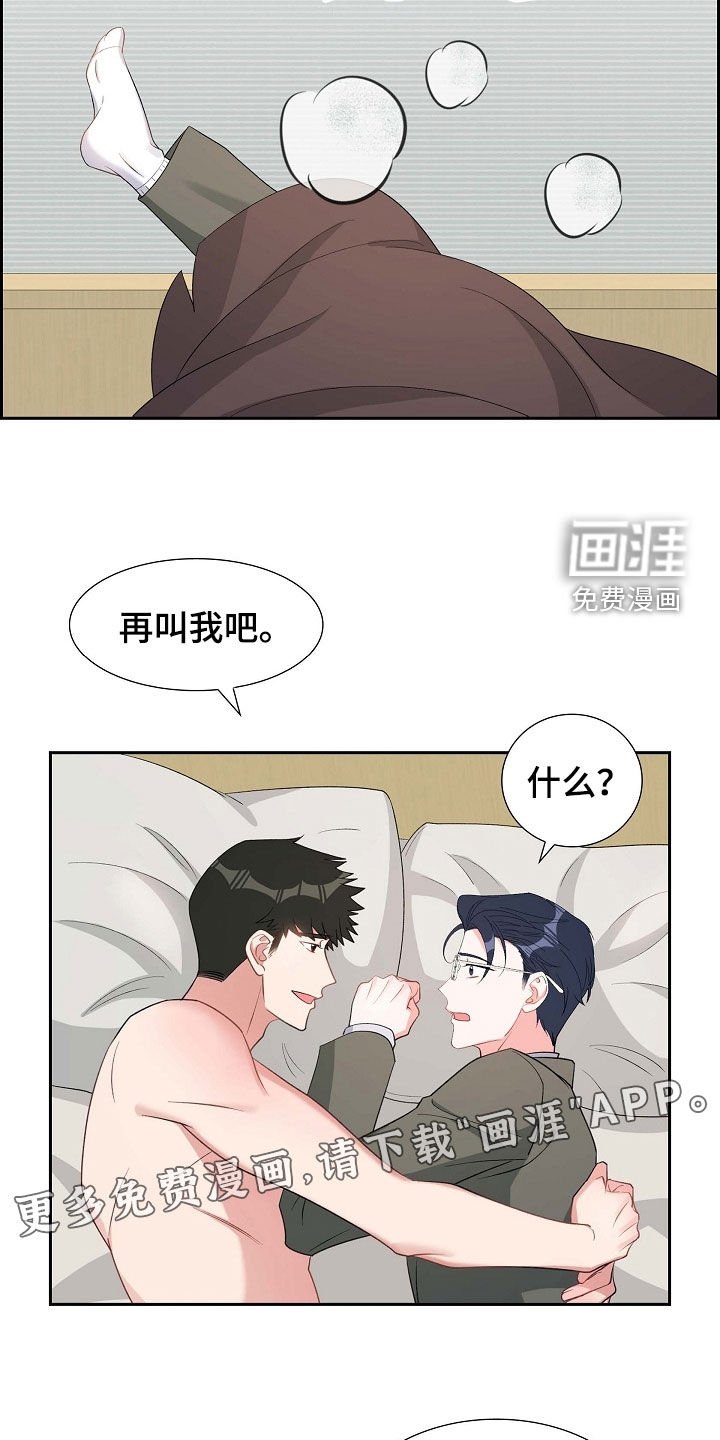 第97章：躲避