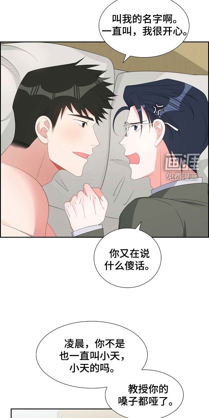 第97章：躲避