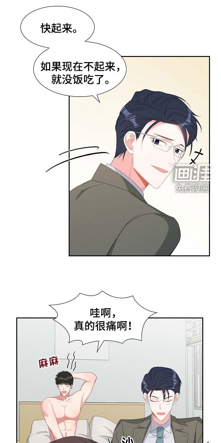 第97章：躲避