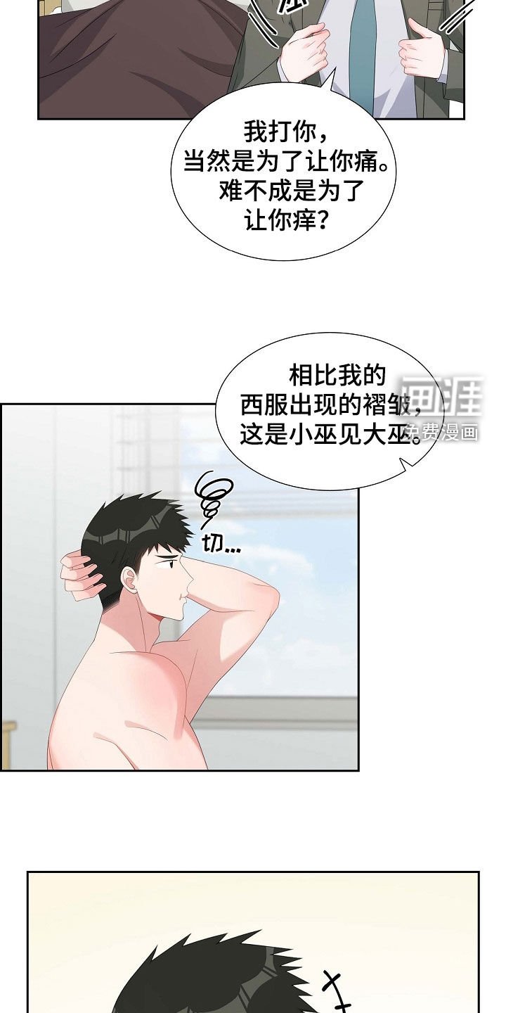 第97章：躲避