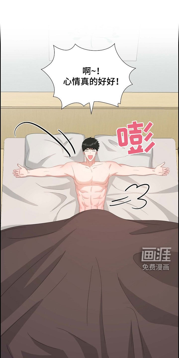 第97章：躲避