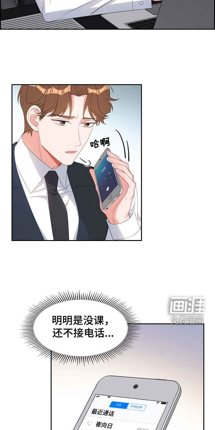 第97章：躲避