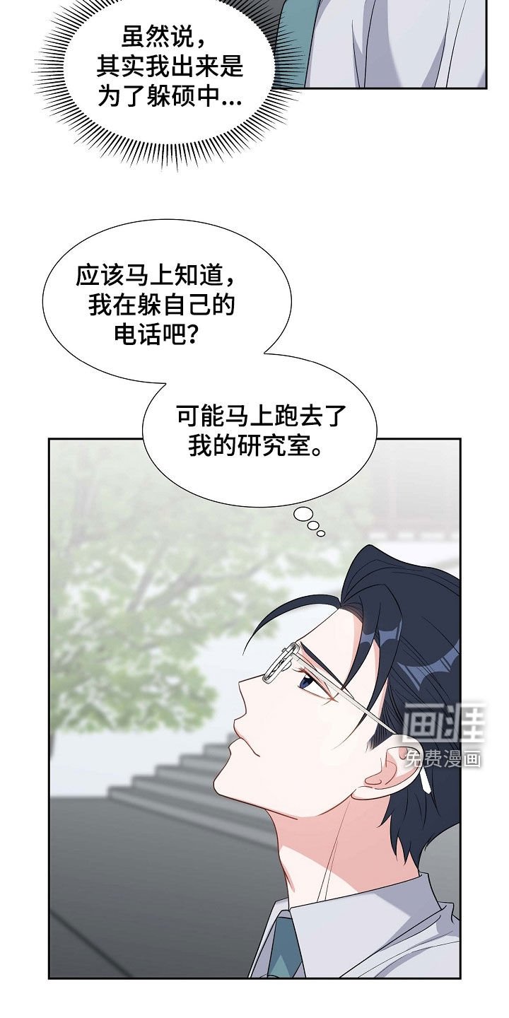 第97章：躲避