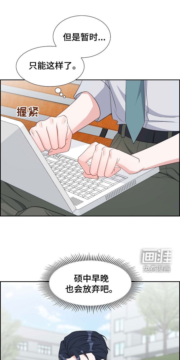 第97章：躲避