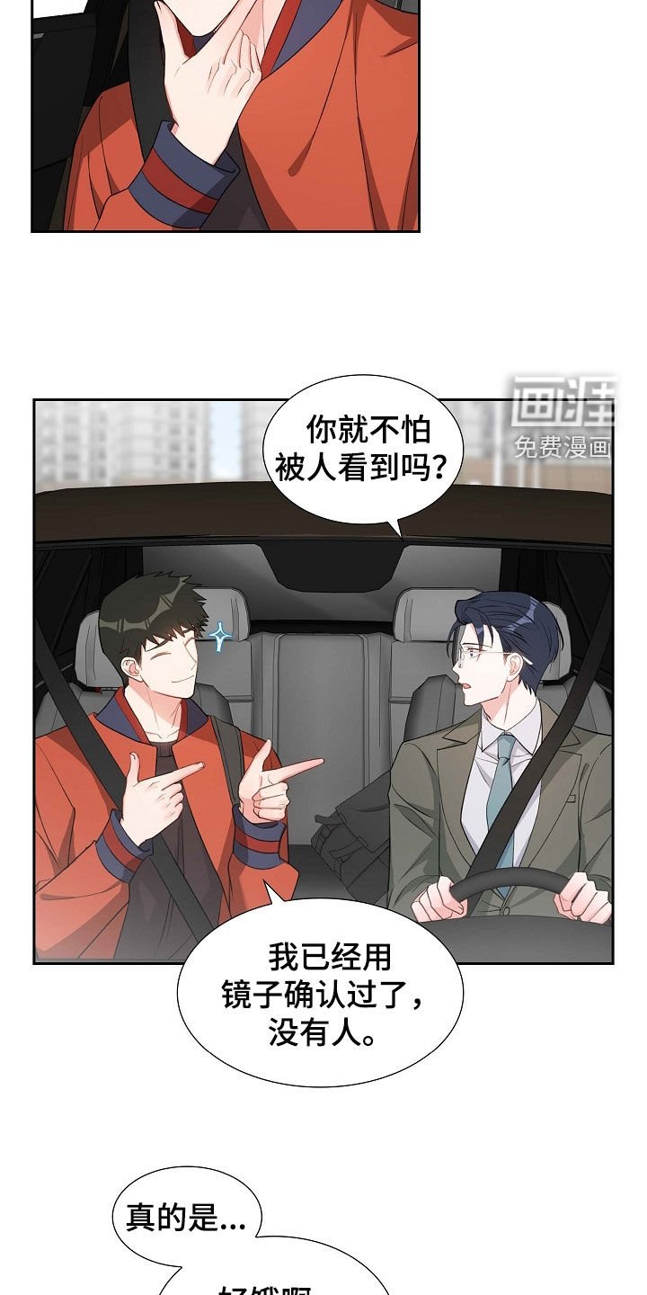 第98章：拉黑了