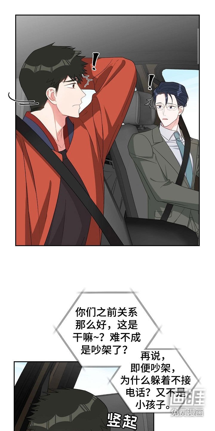 第98章：拉黑了