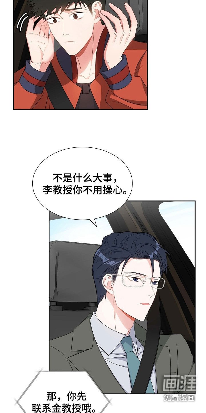 第98章：拉黑了