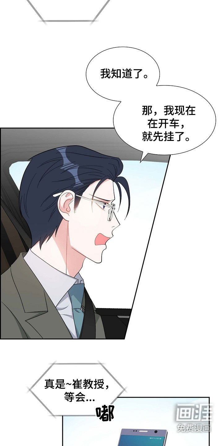 第98章：拉黑了