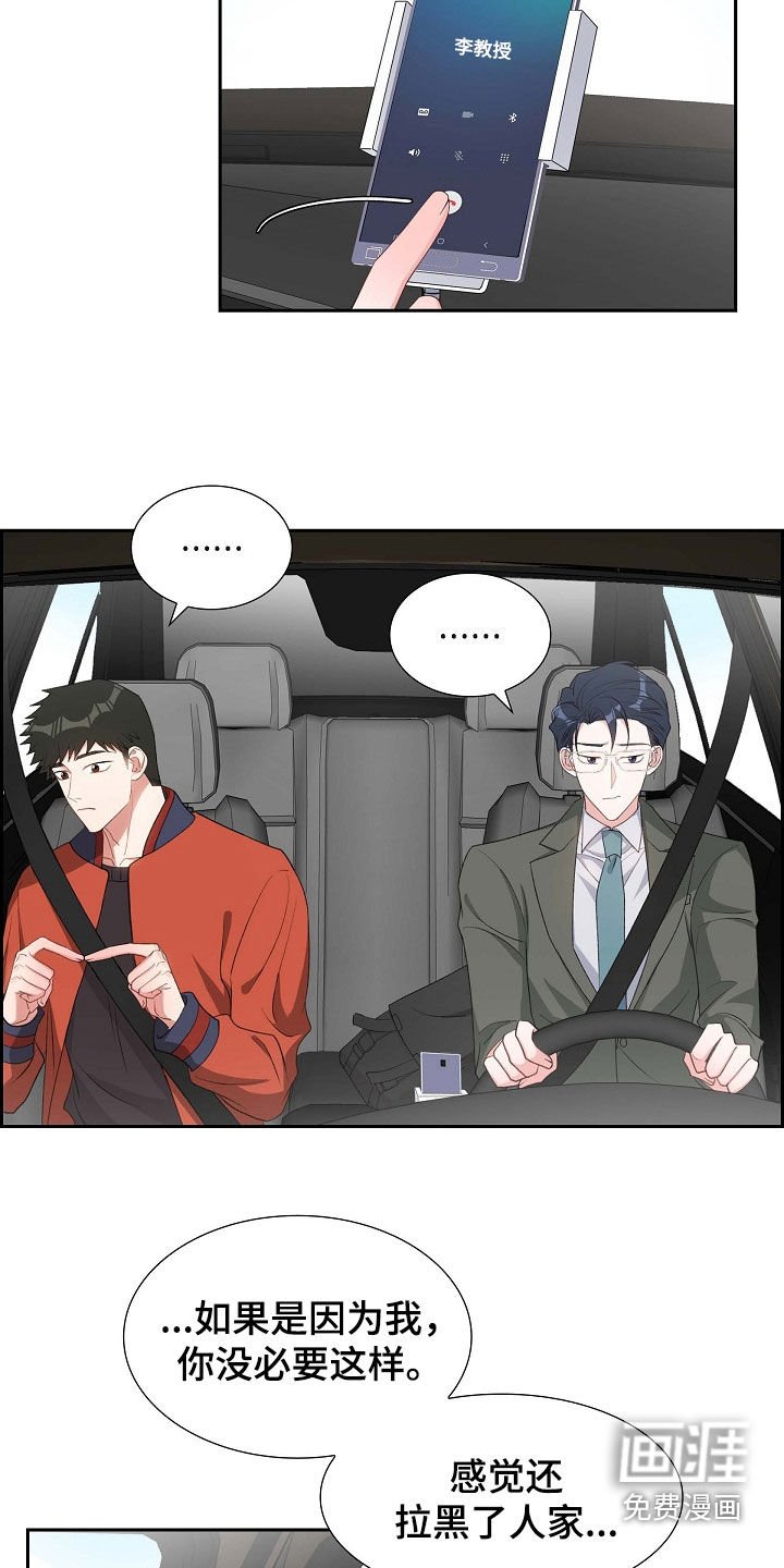 第98章：拉黑了
