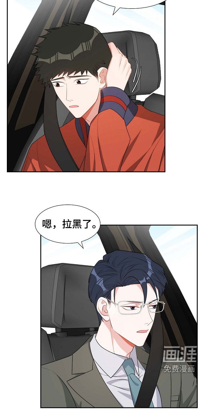 第98章：拉黑了