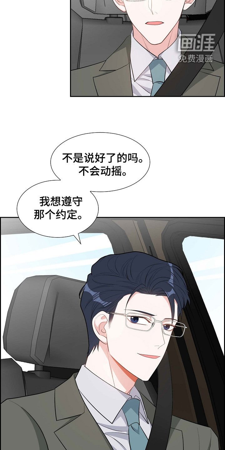 第99章：说好了