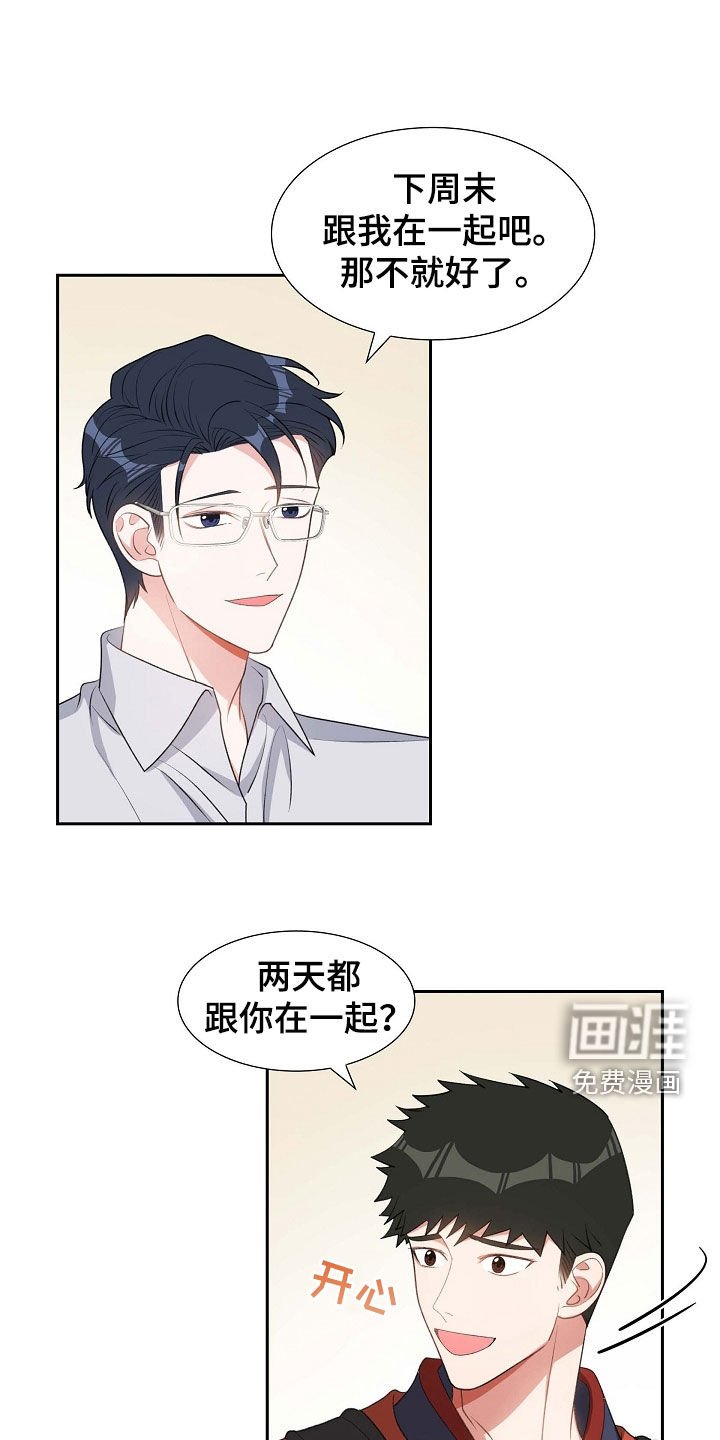 第99章：说好了