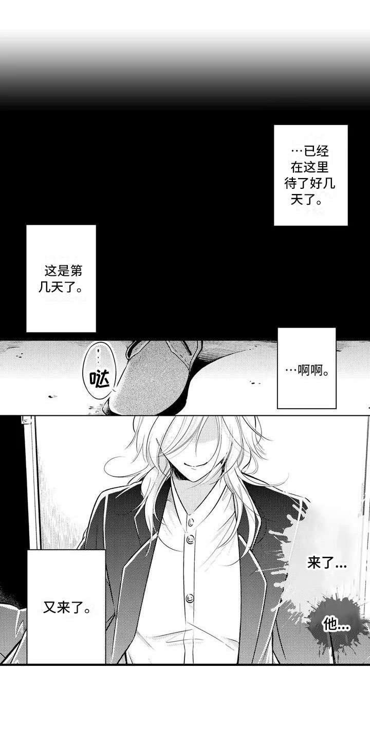 第1章：那个家伙