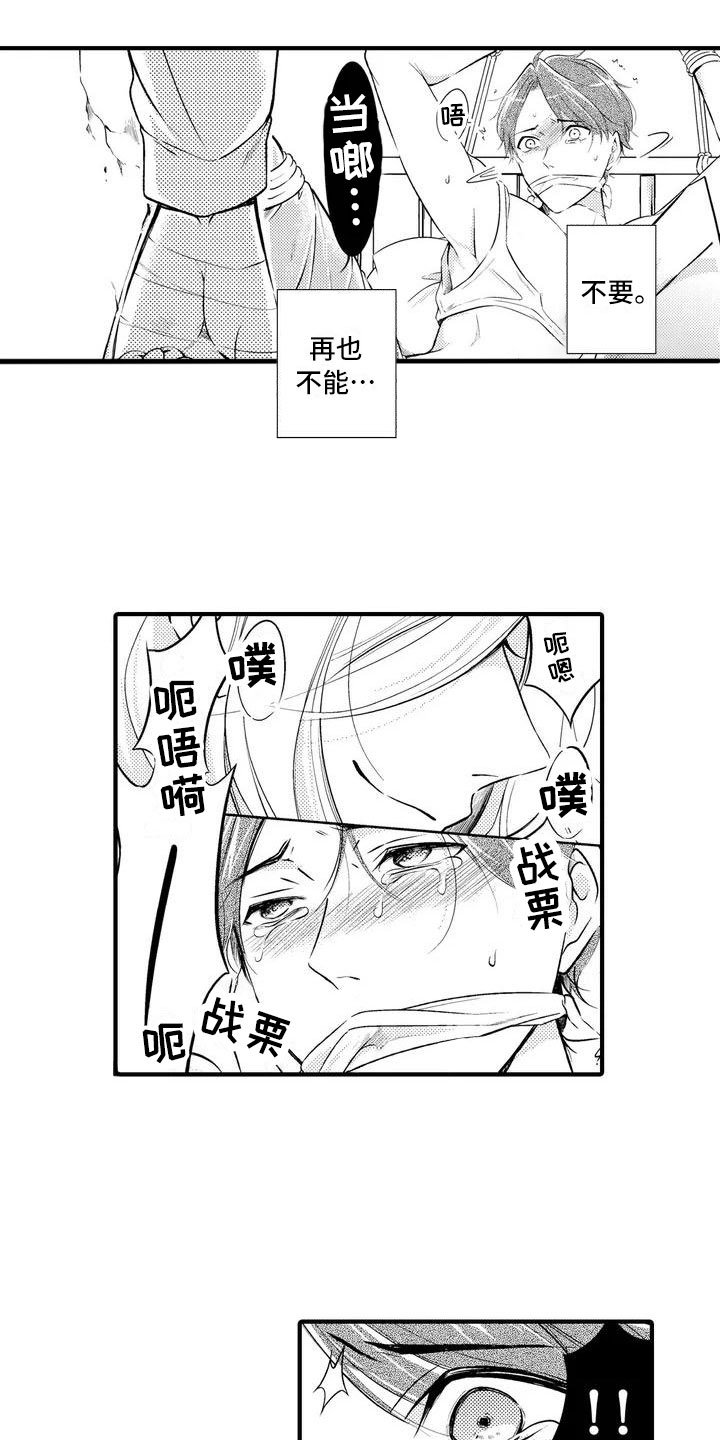 第1章：那个家伙