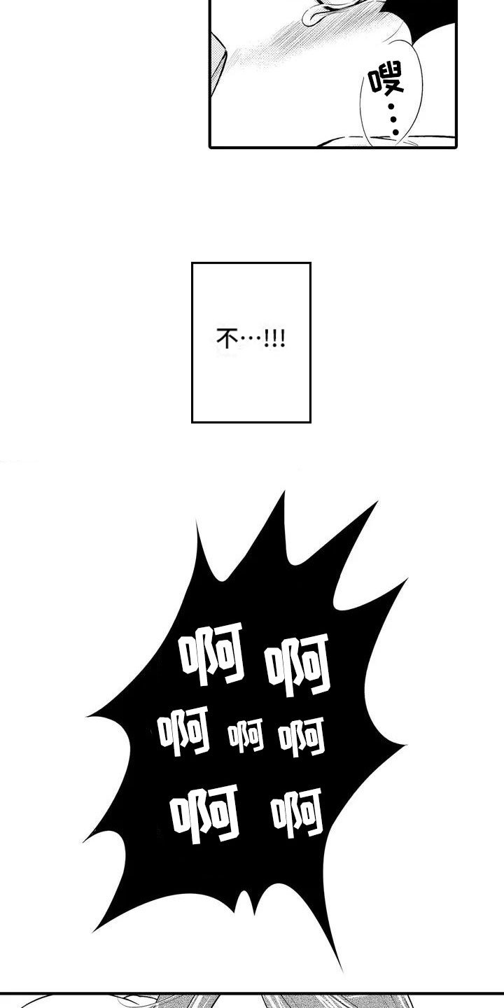第1章：那个家伙
