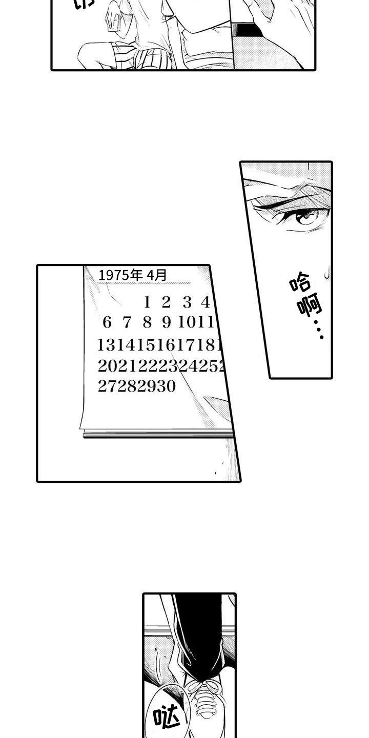 第1章：那个家伙