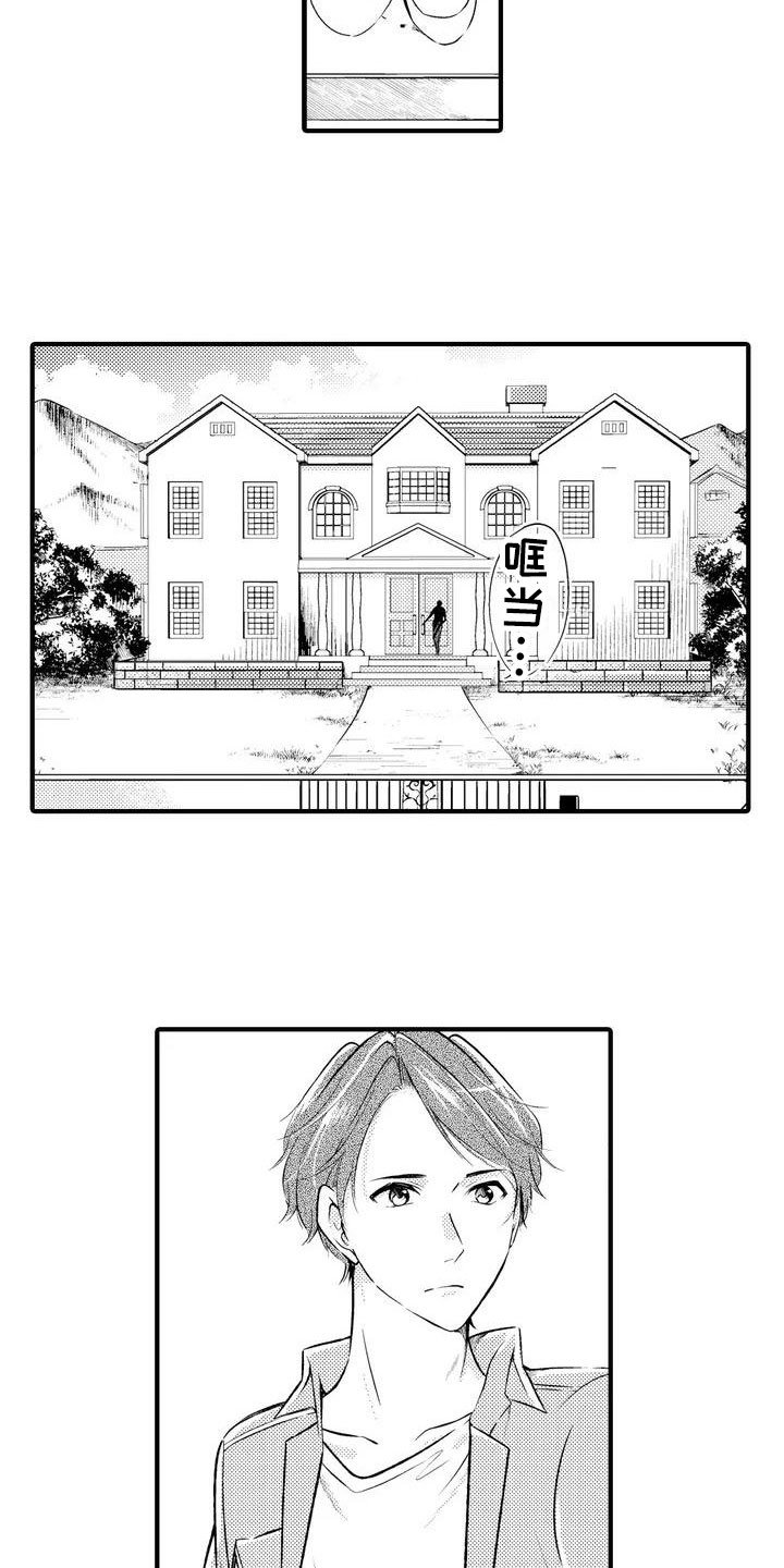 第1章：那个家伙