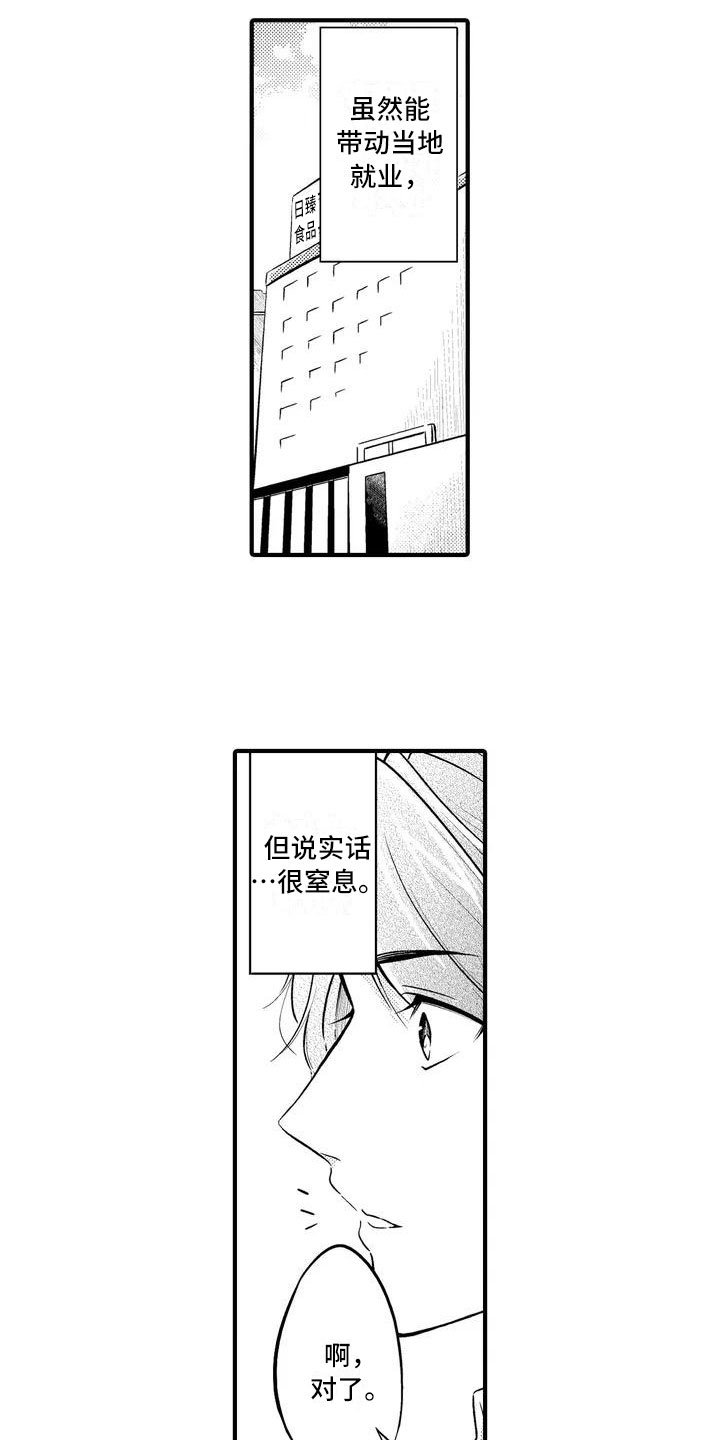 第1章：那个家伙