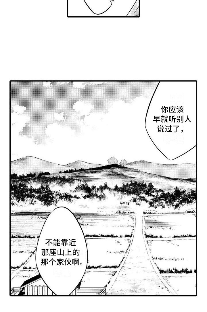 第1章：那个家伙