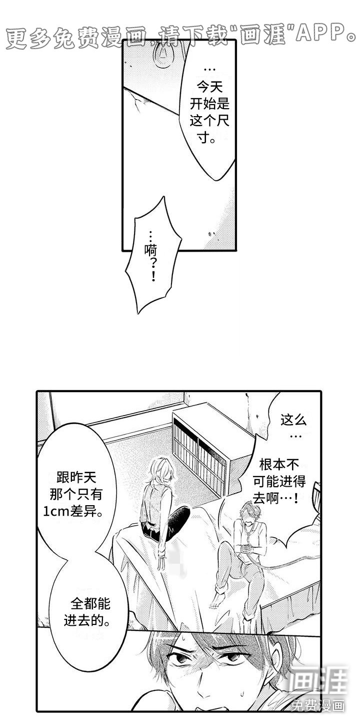 第10章：获救了？