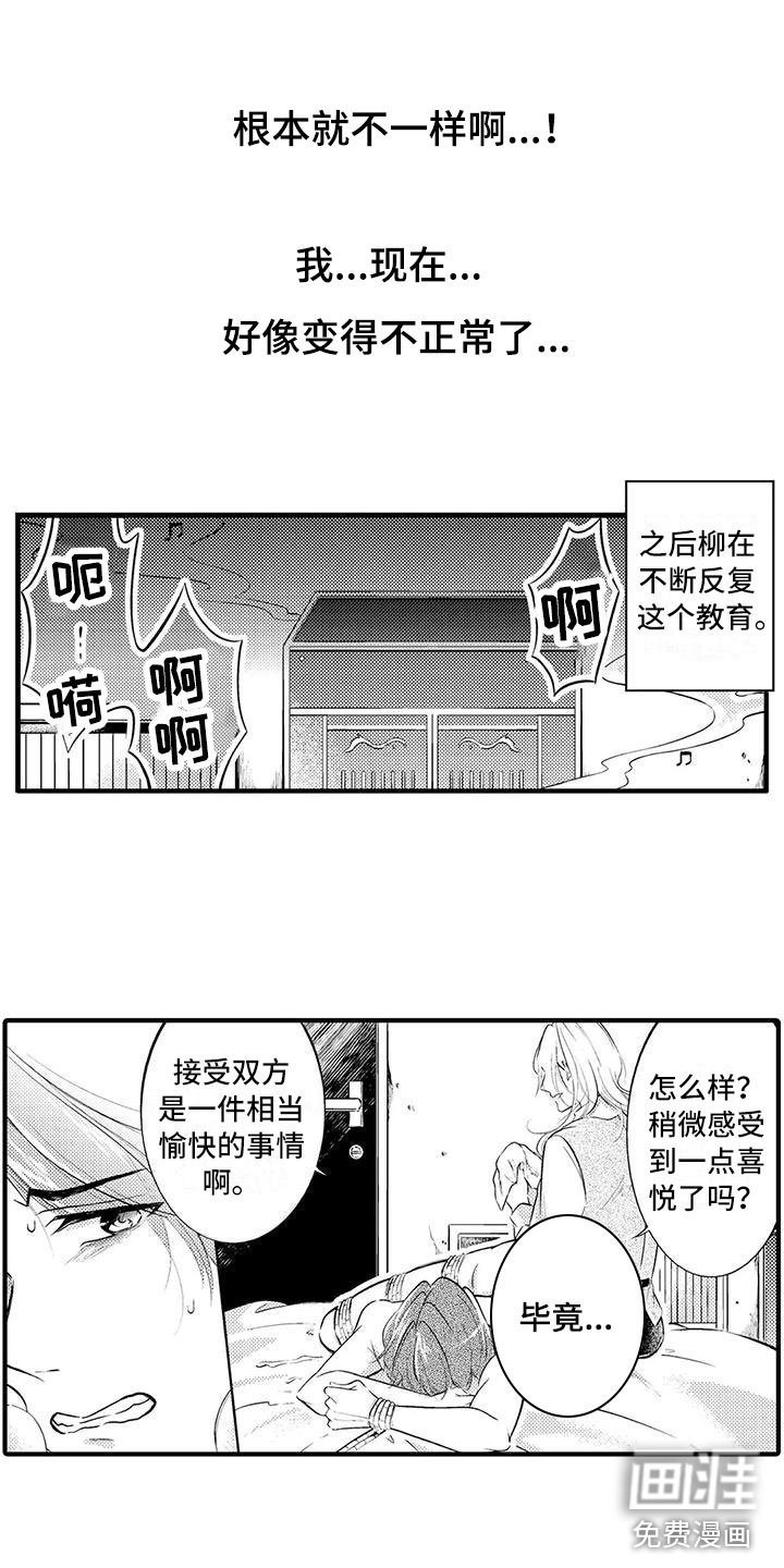 第10章：获救了？