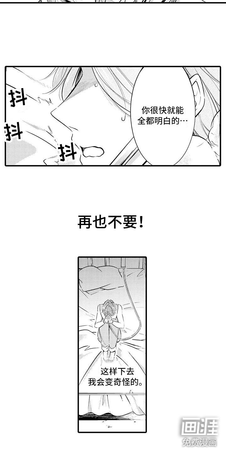 第10章：获救了？