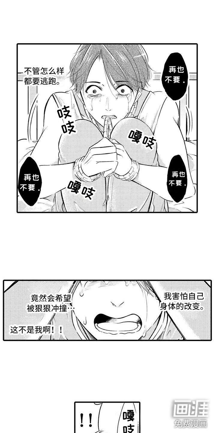 第10章：获救了？
