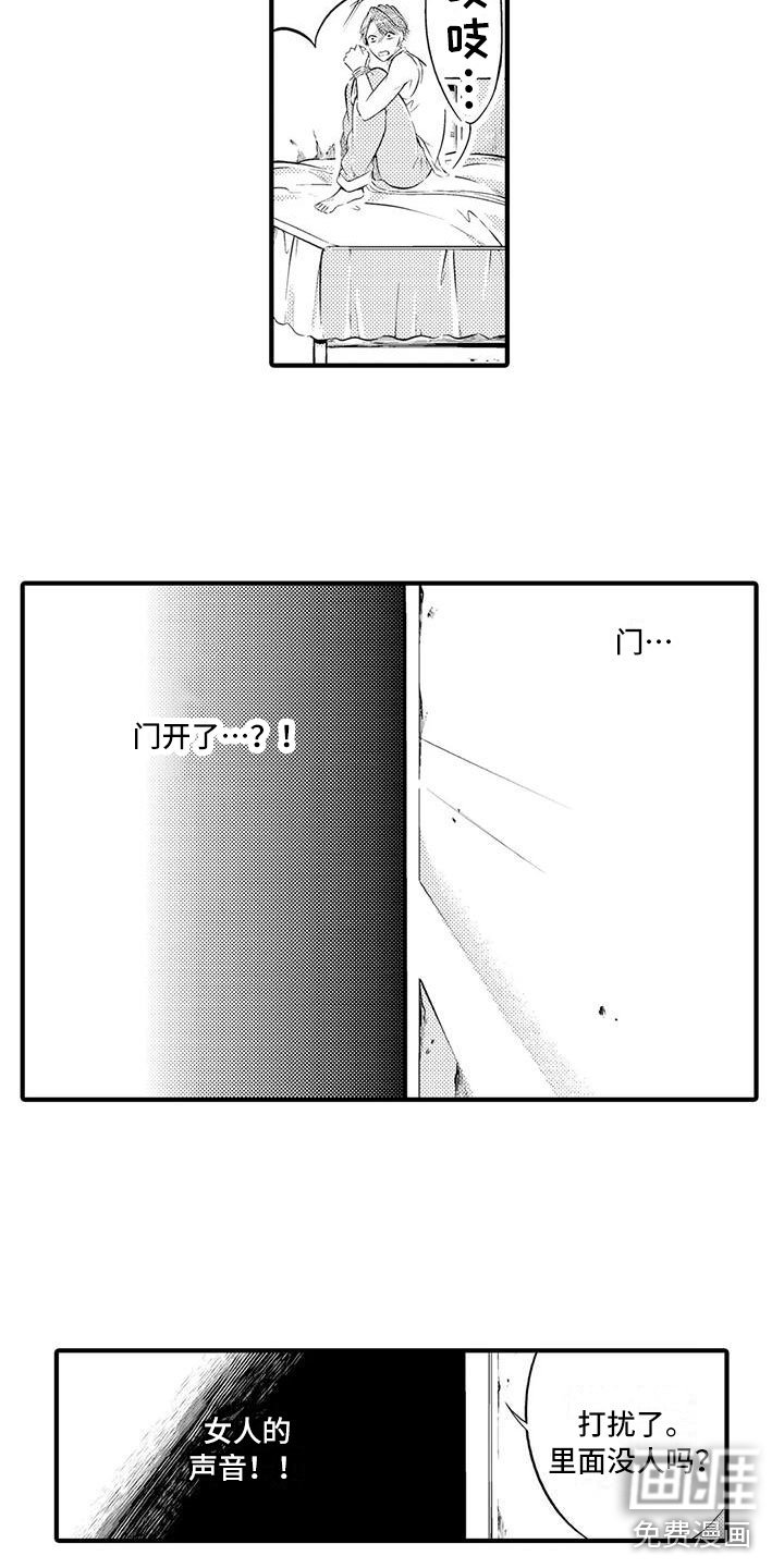 第10章：获救了？