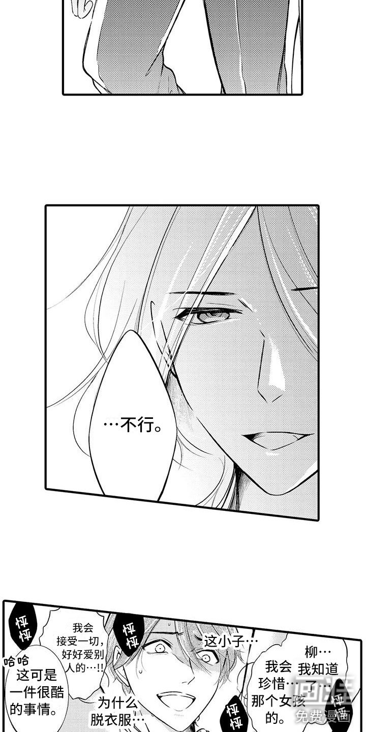 第11章：绝望