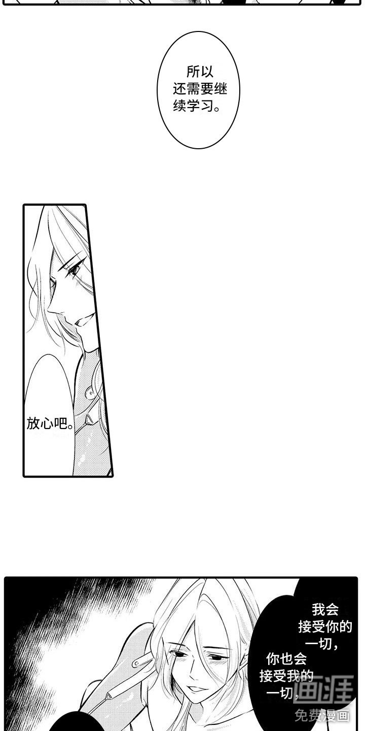 第11章：绝望