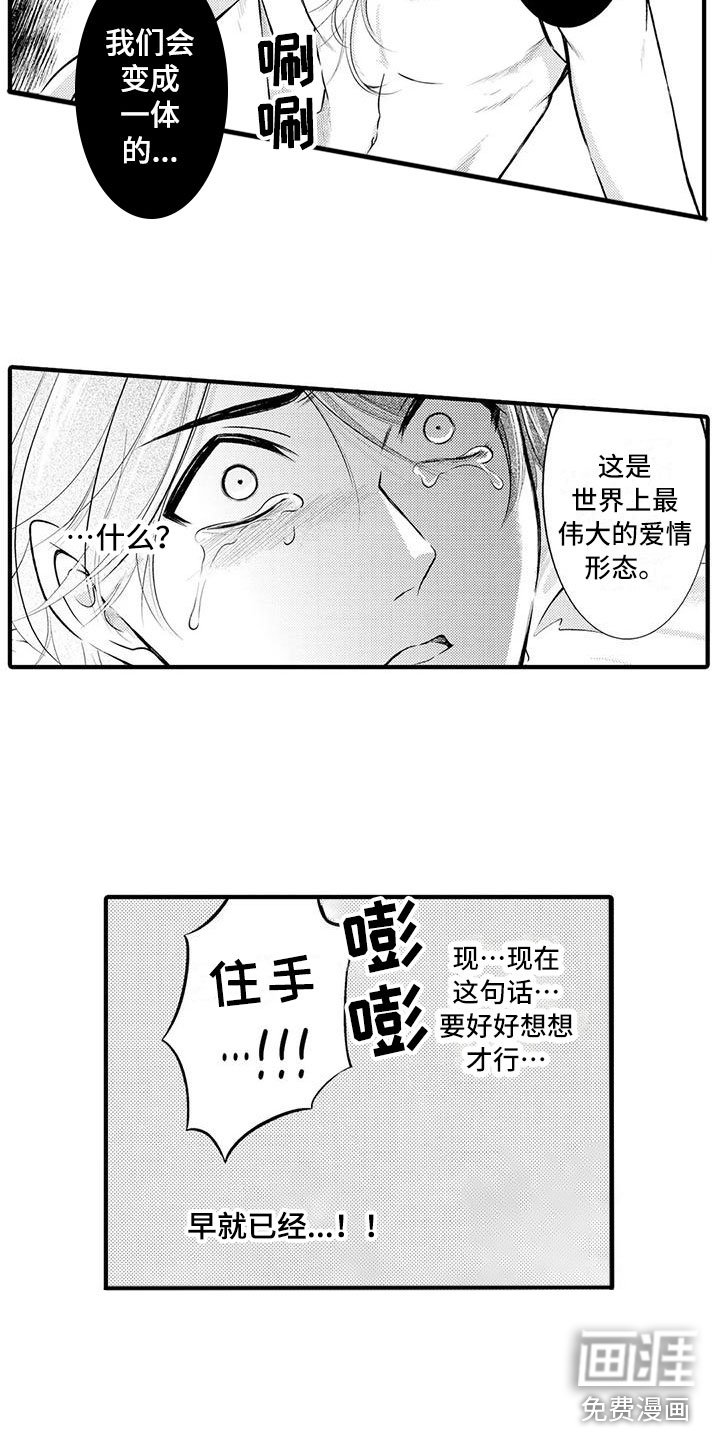 第11章：绝望