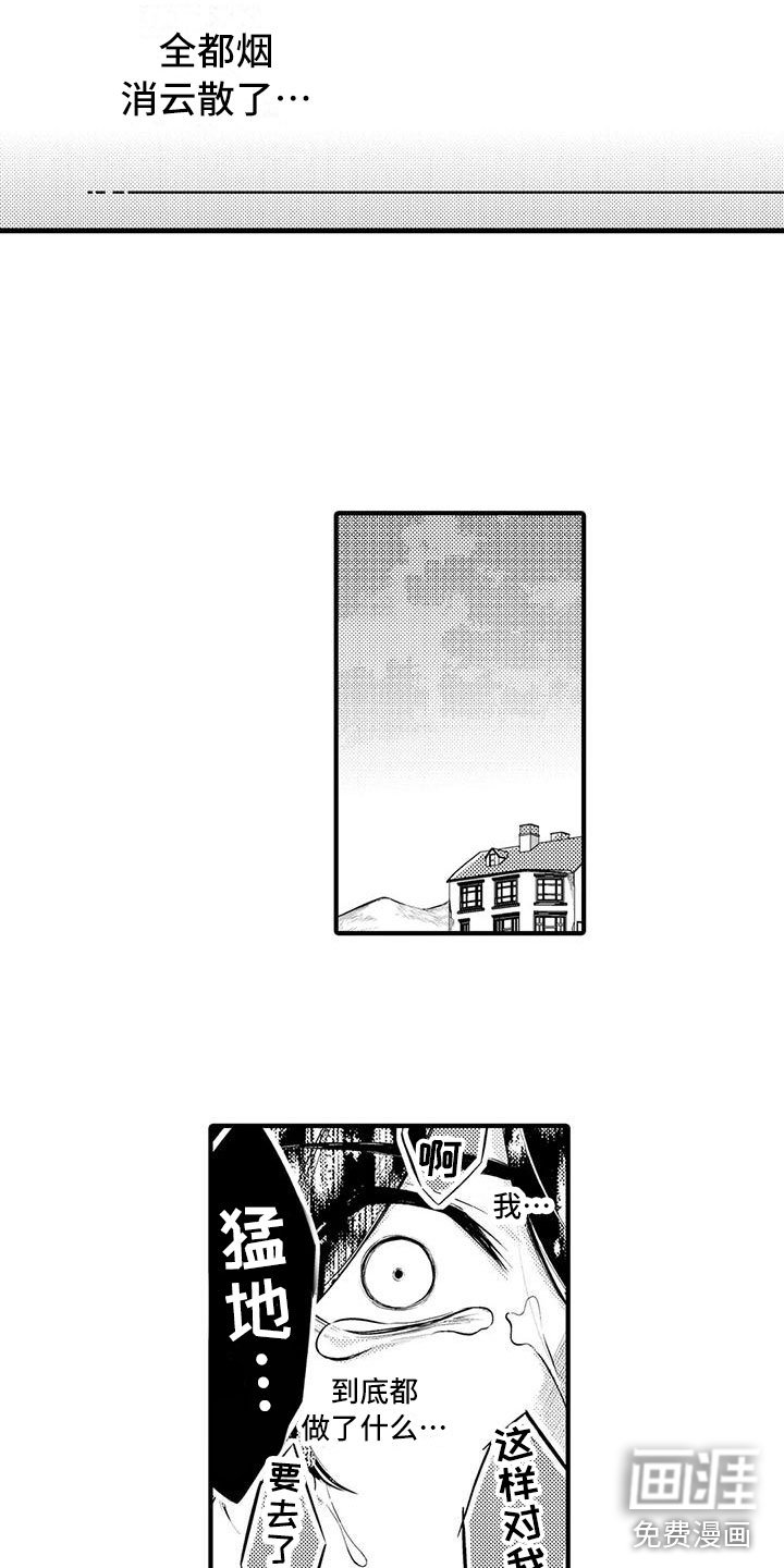 第11章：绝望