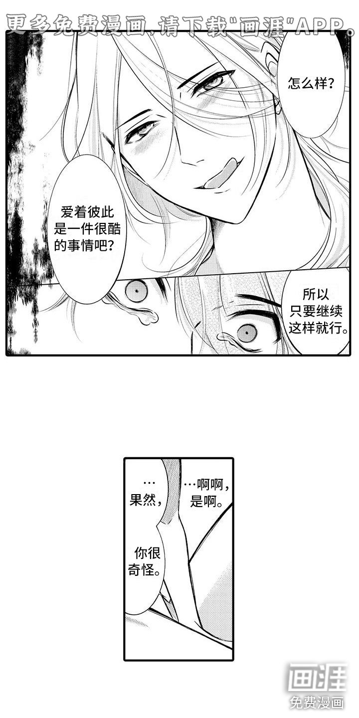 第12章：怒吼