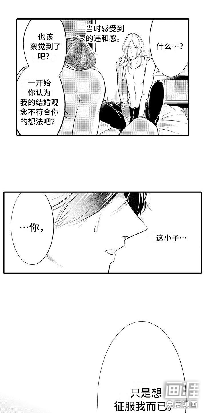 第12章：怒吼