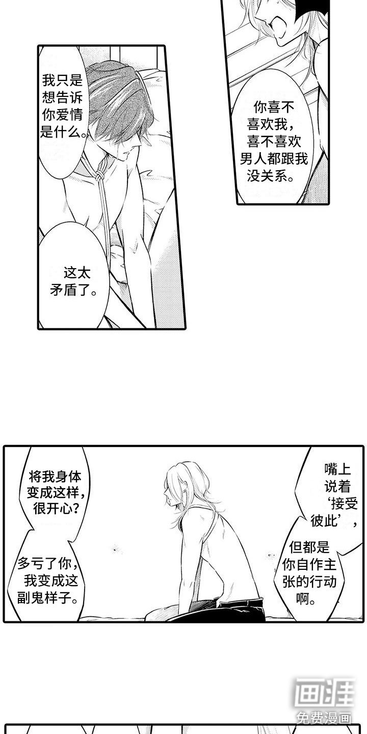 第12章：怒吼