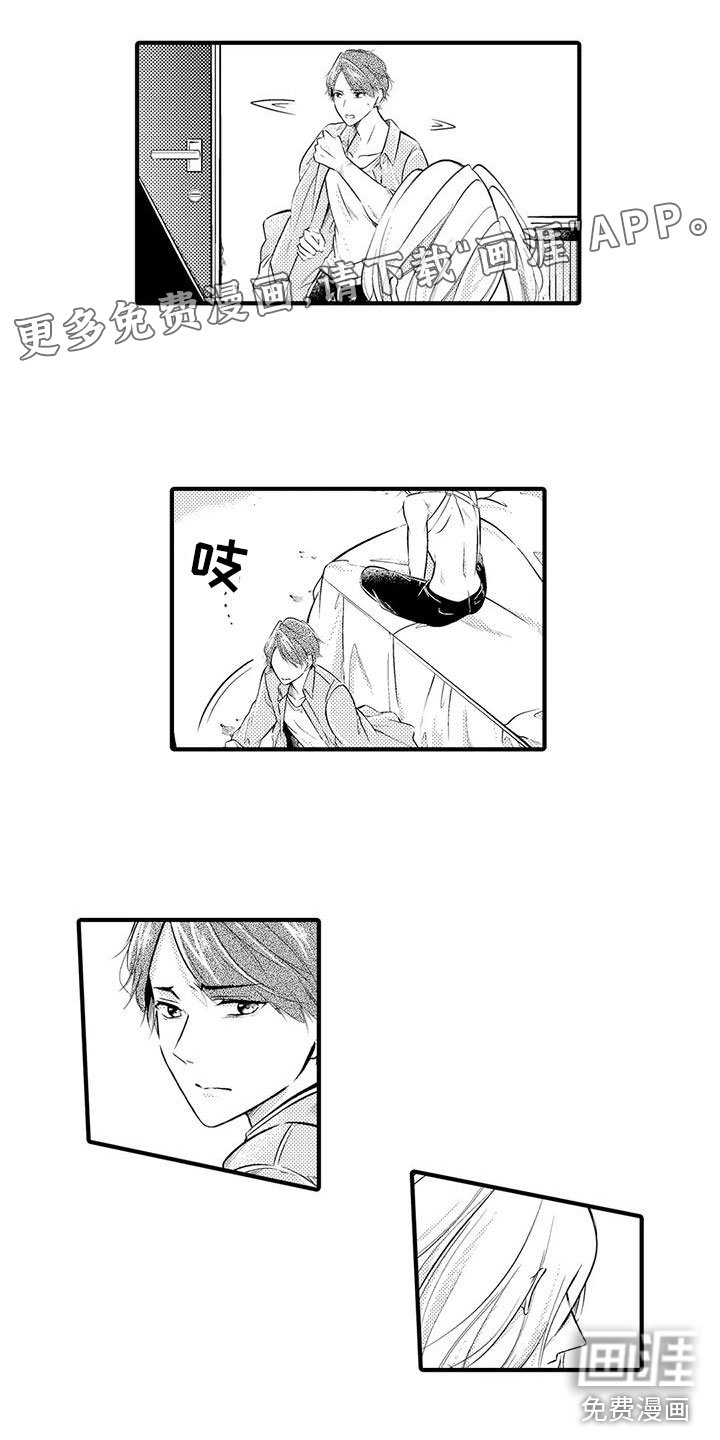 第13章：逃跑！处置？