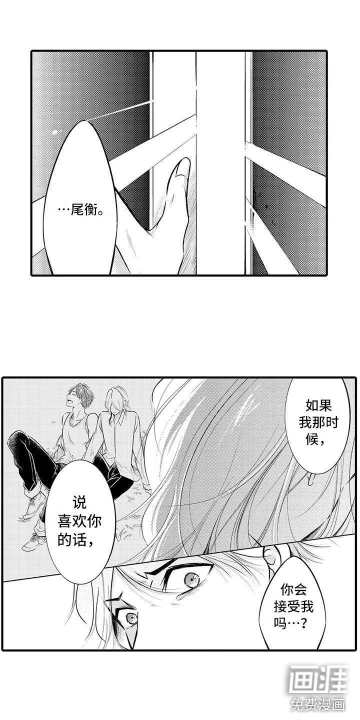 第13章：逃跑！处置？