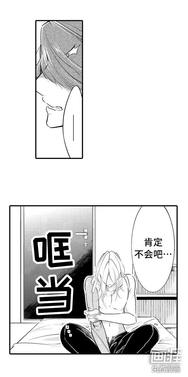 第13章：逃跑！处置？