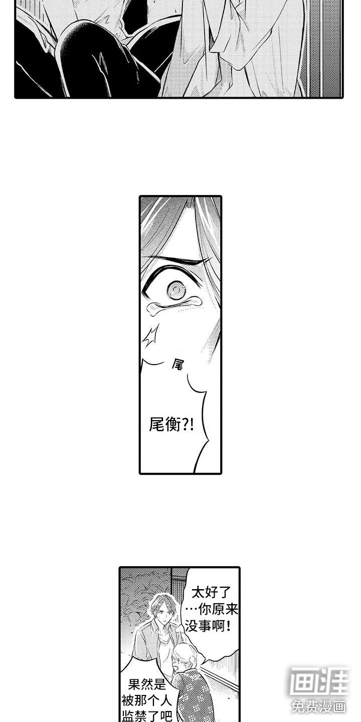 第13章：逃跑！处置？