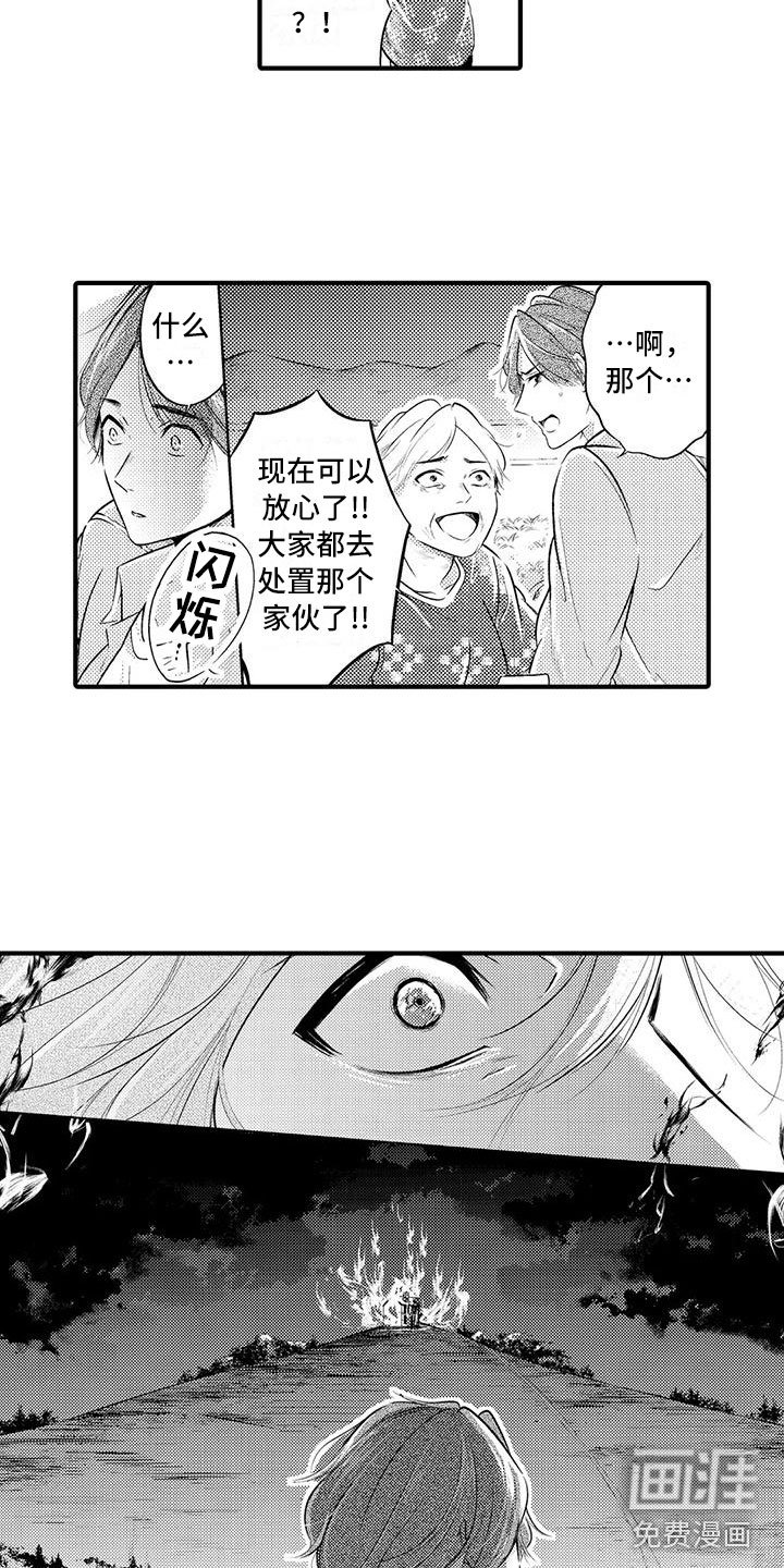 第13章：逃跑！处置？