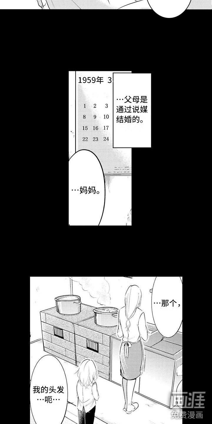 第14章：悲惨过去